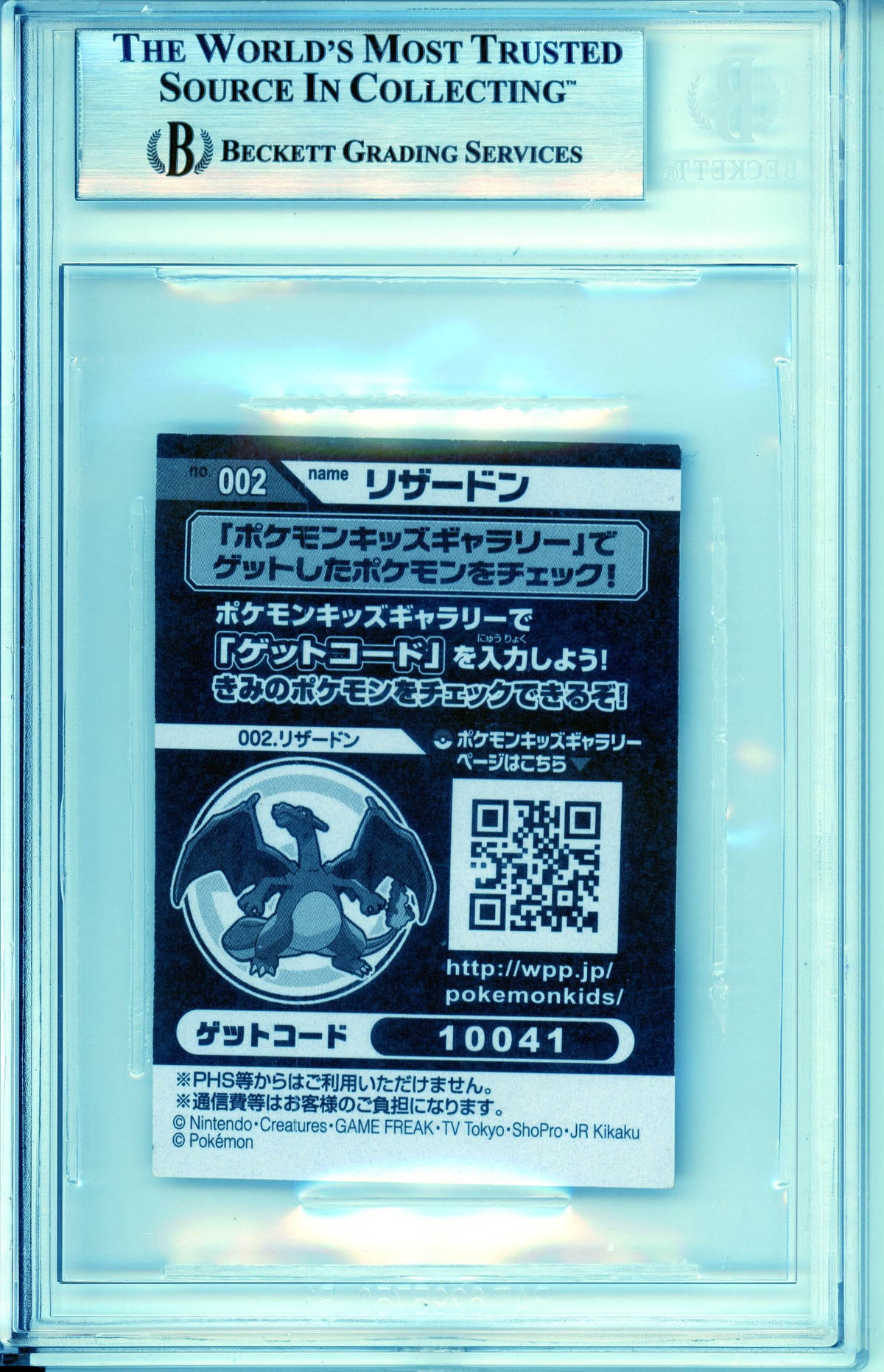 Pokemon Graded: JP Charizard #2 Bandai Pokemon Kids XY (2014) Beckett 7