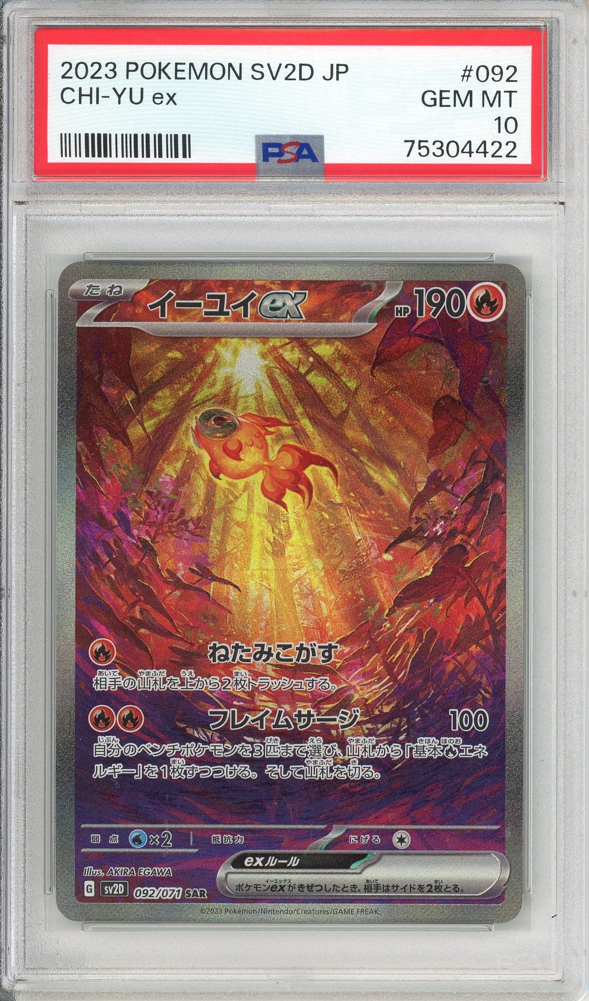Pokemon Graded: JP Chi-Yu ex 92/71 Clay Burst (2023) SAR Holo PSA 10