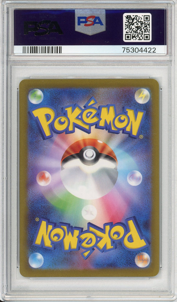 Pokemon Graded: JP Chi-Yu ex 92/71 Clay Burst (2023) SAR Holo PSA 10