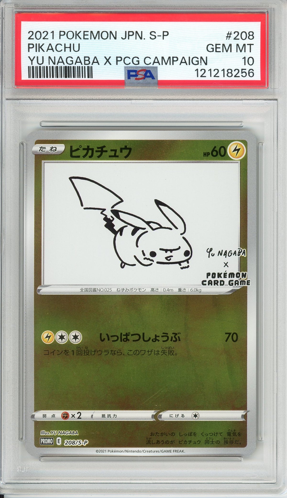 Pokemon Graded: JP Yu Nagaba Pikachu Promo PSA 10