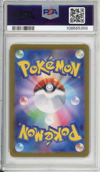 Pokemon Graded: Pokemon Graded: JP Lillie's Ribombee 105/100 Battle Partners (2025) IR Holo PSA 10