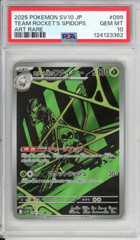 Pokemon Graded: JP Team Rocket's Spidops 99/98 Glory of Team Rocket (2025) Art Rare Holo PSA 10