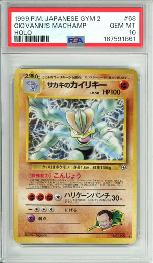 Pokemon Graded: Giovanni's Machamp #68 Gym 2 (1999) Holo PSA 10