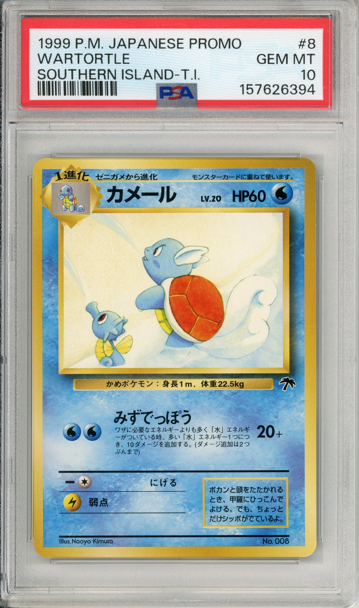 Pokemon Graded: JP Wartortle #8 Southern Islands (1999) Promo PSA 10