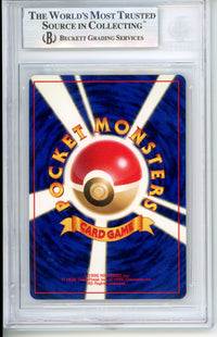 Pokemon Graded: JP Charizard Holo CD Promo Lightning Bolt Beckett 9
