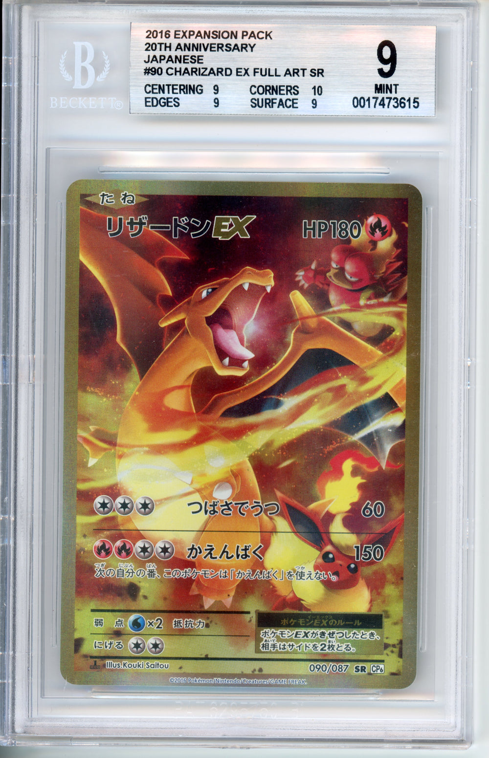 charizard ex pokemon card 2016 Graded: JP Full Art 20th Anniversary Beckett 9 Gamme et format:Standard — 720 cartes middle earth [3RRR] Crimson Dive (300) First Look at Disney