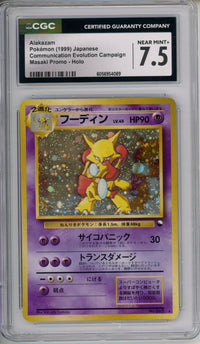 Pokemon Graded: JP Alakazam Masaki Promo (1999) CGC 7.5