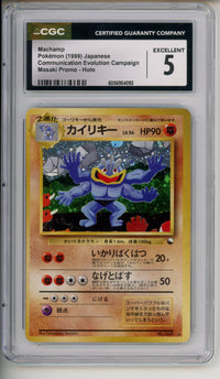 Pokemon Graded: JP Machamp (1999) Masaki Promo CGC 5