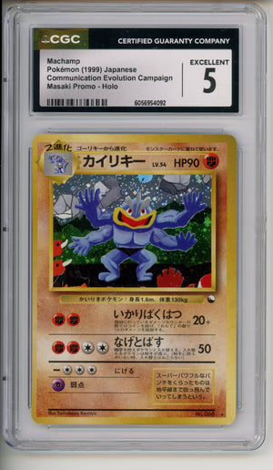 Pokemon Graded: JP Machamp (1999) Masaki Promo CGC 5