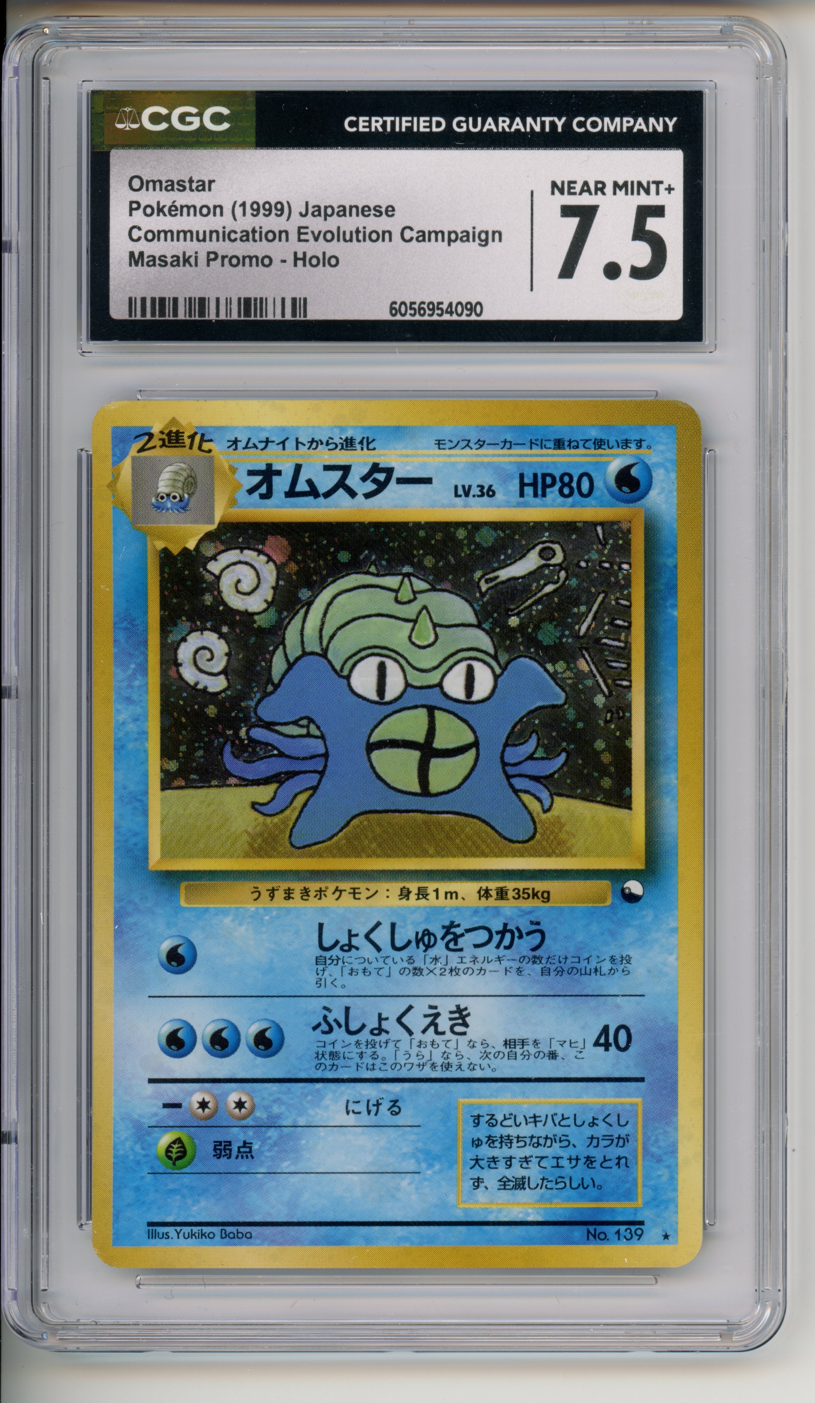 Pokemon Graded: JP Omastar (1999) Masaki Promo- Holo CGC 7.5