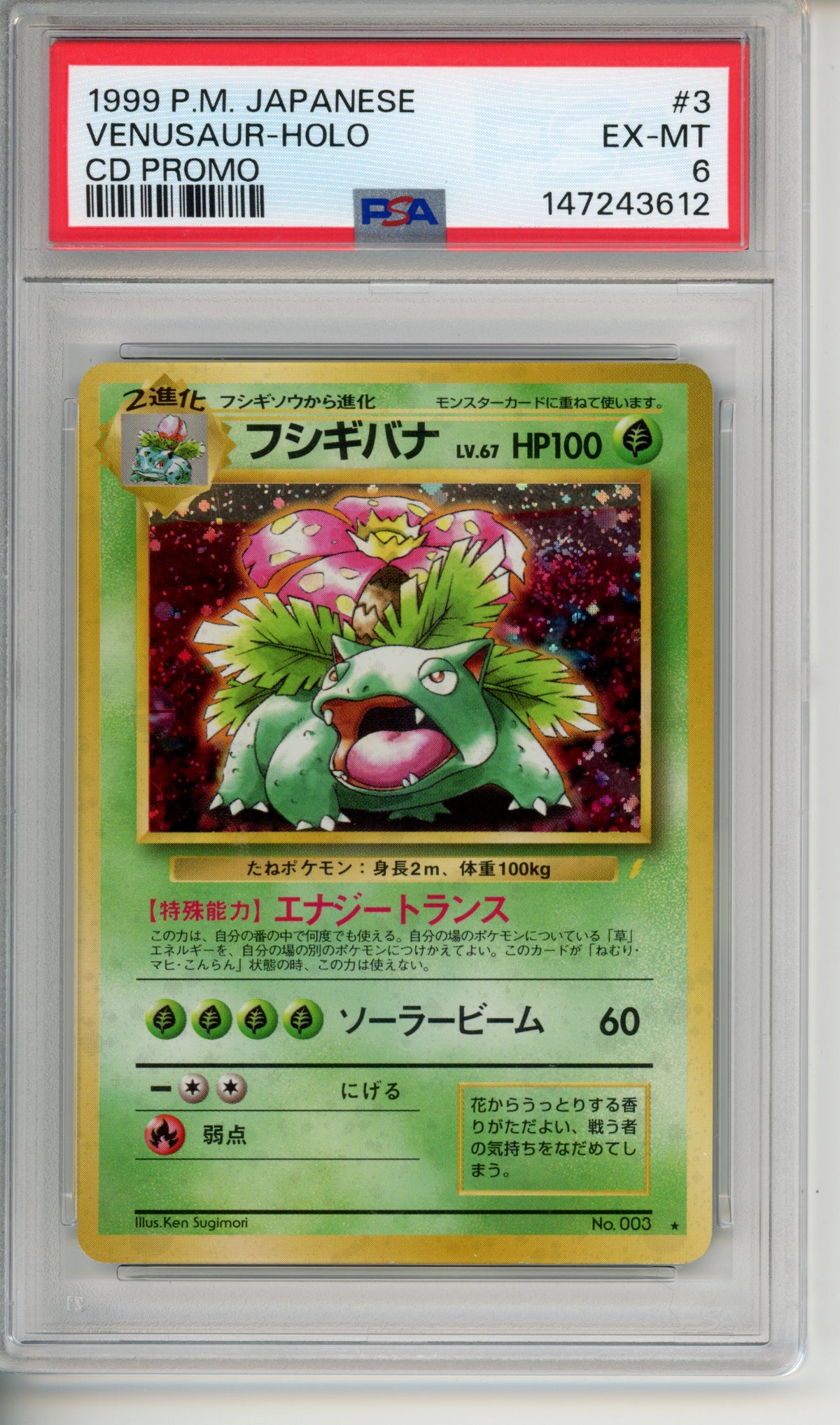 Pokemon Graded: JP 1999 Venusaur Holo #3 CD Promo PSA 6