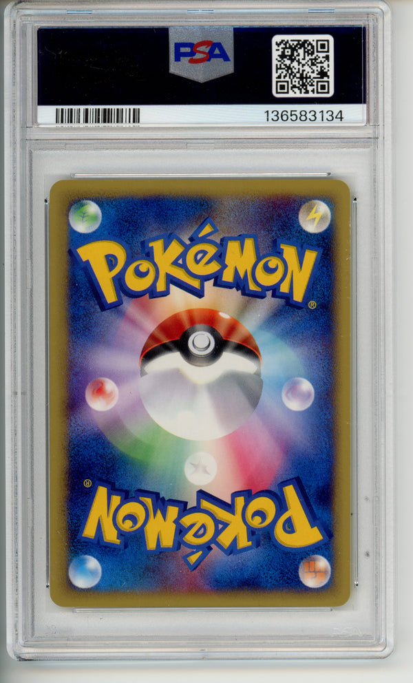 Pokemon Graded: JP Squirtle Holo McDonald's Promo PSA 9