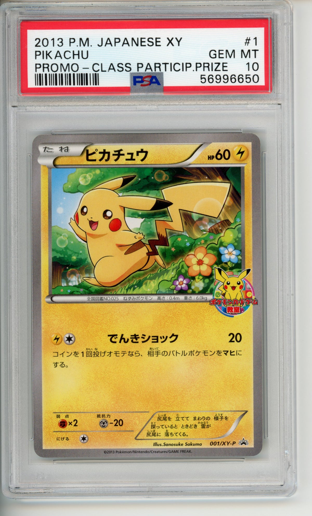 Pokemon Graded: JP Pikachu Class Particip. Prize Promo PSA 10