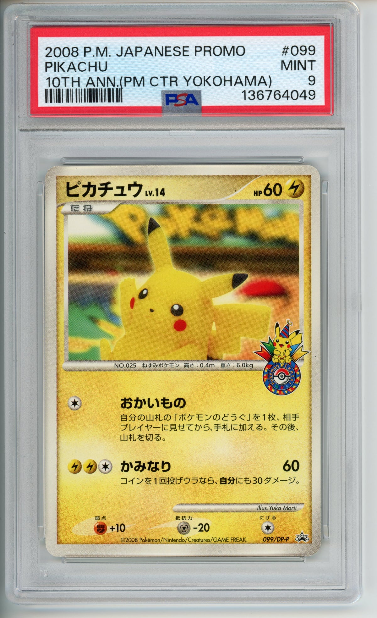 Pokemon Graded: JP Pikachu 10th Ann. (PM CTR Yokohama) PSA 9