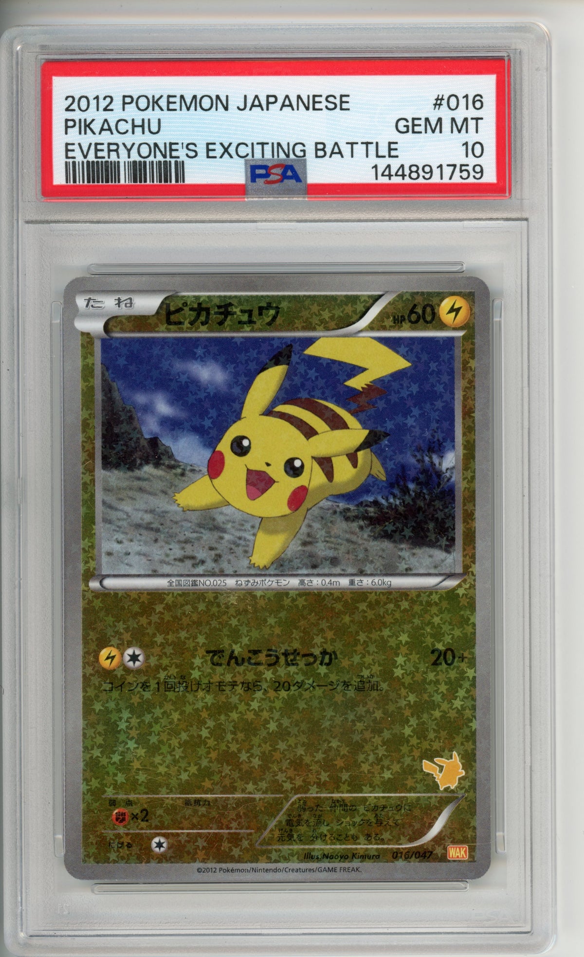 Pokemon Graded: JP Pikachu #016 Everyone's Exciting Battle PSA 10