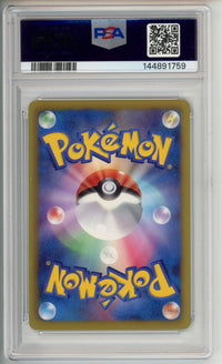 Pokemon Graded: JP Pikachu #016 Everyone's Exciting Battle PSA 10