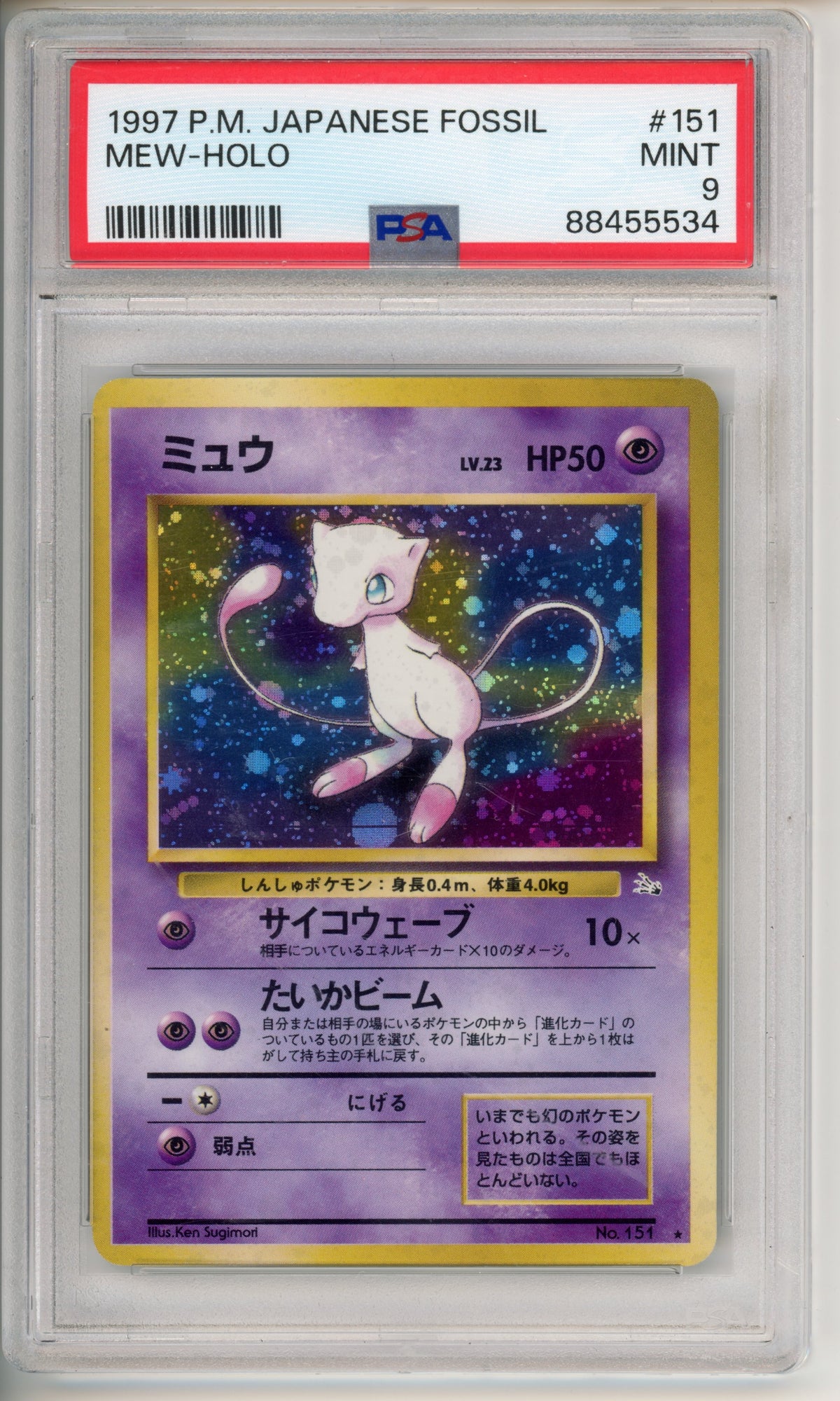 Pokemon Graded: JP Mew Holo Fossil #151 PSA 9