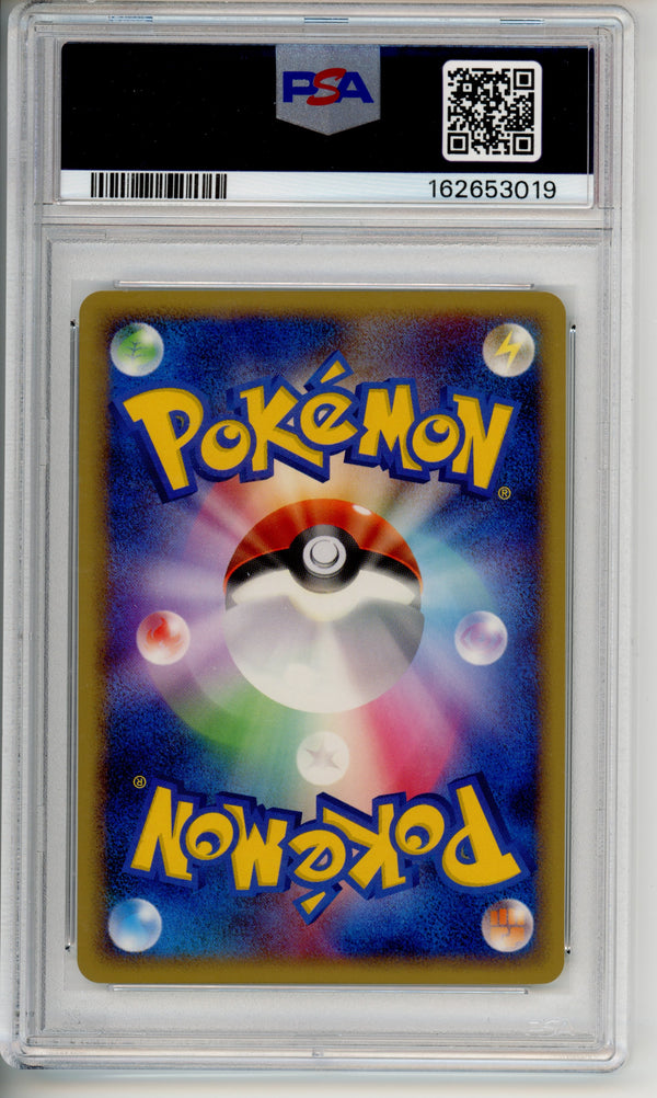 Pokemon Graded: JP Pikachu Stormfront 1st Ed PSA 10
