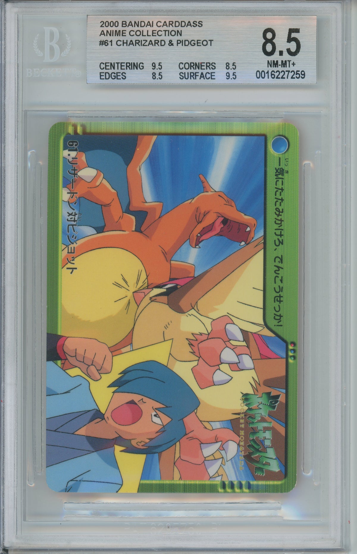Pokemon Graded: Charizard & Pidgeot #61 Bandai Carddass (2000) Beckett 8.5