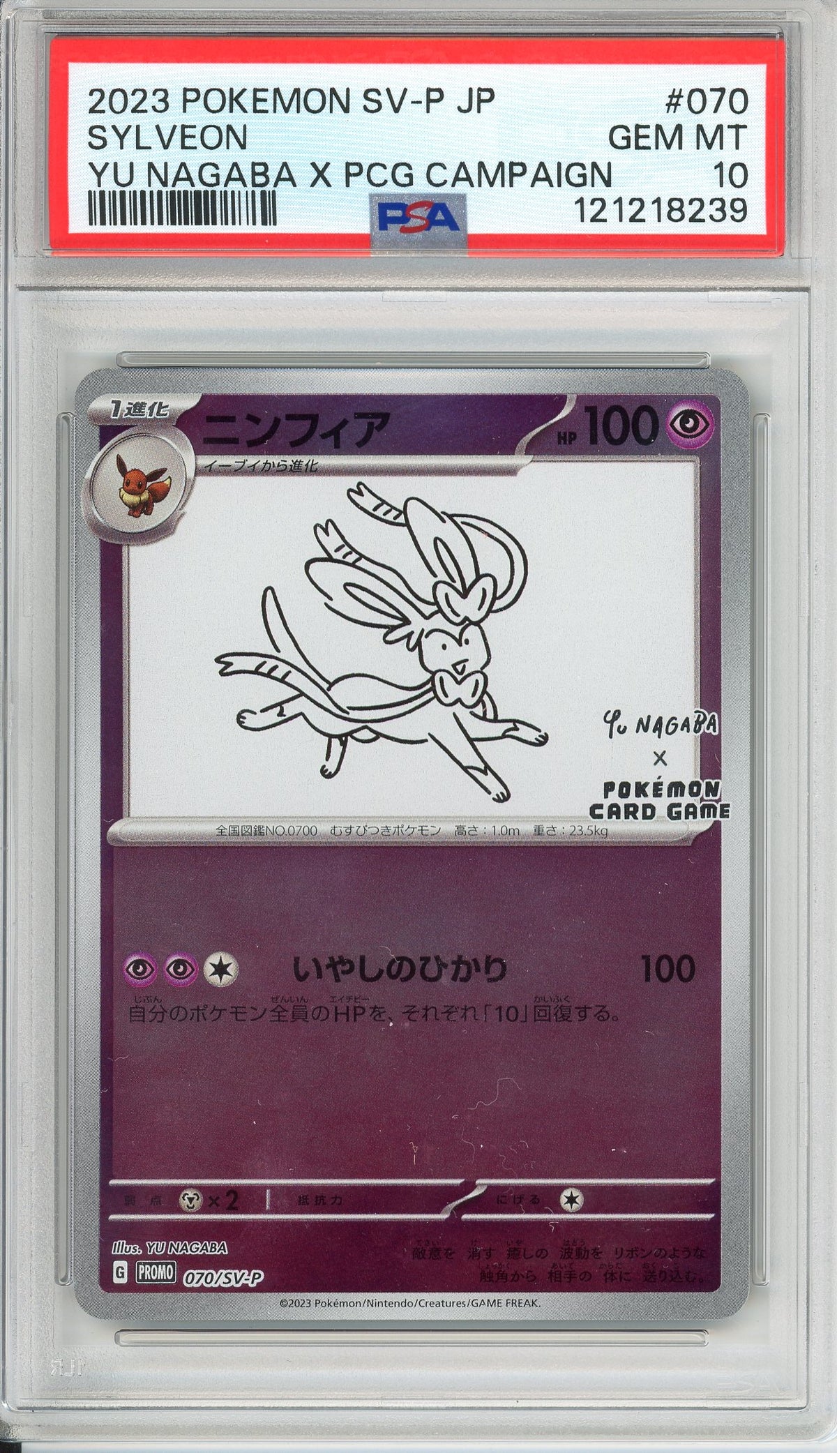 Pokemon Graded: JP Yu Nagaba Sylveon PSA 10