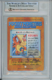 Pokemon Graded: Charizard & Pidgeot #61 Bandai Carddass (2000) Beckett 8.5