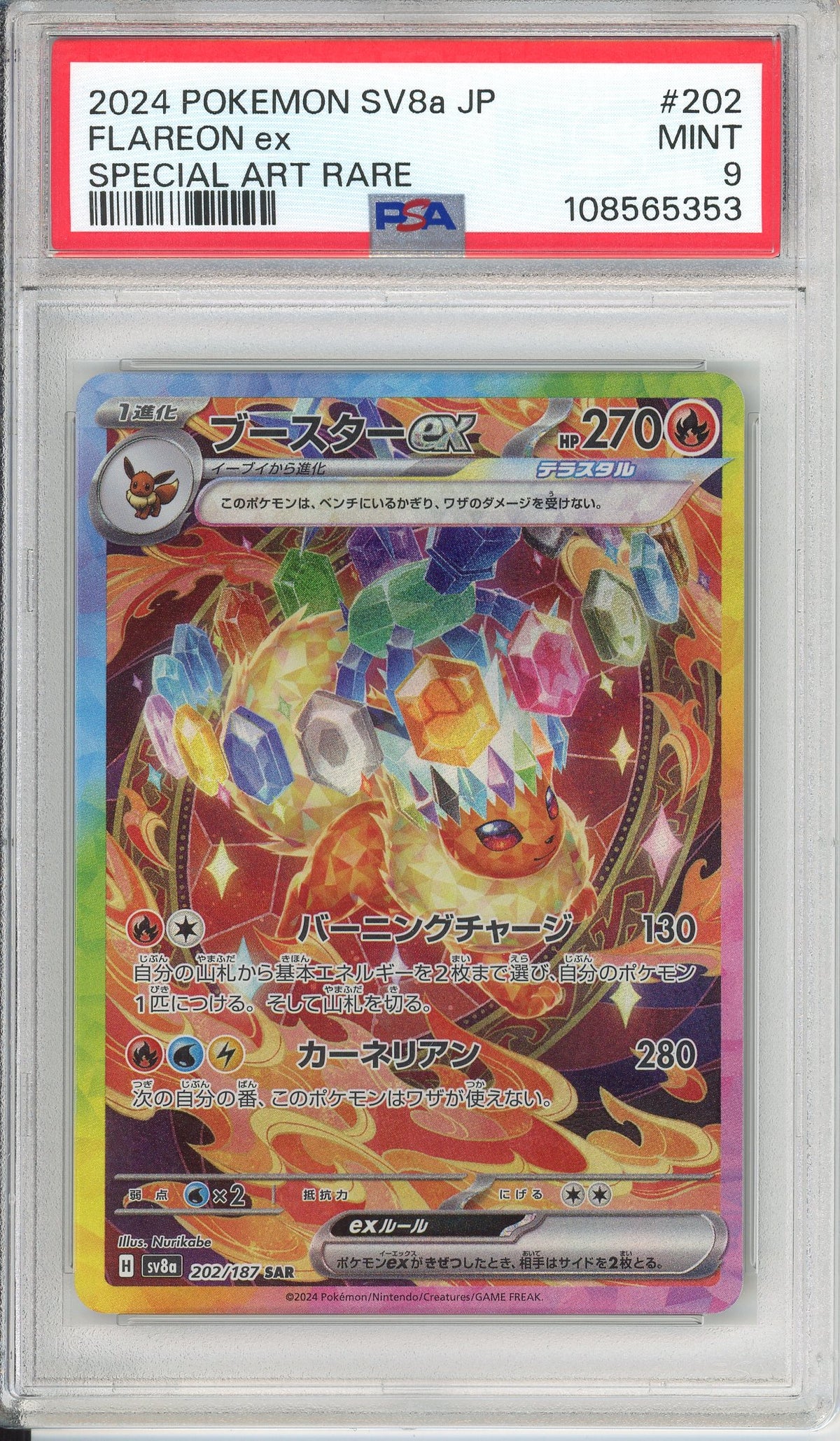 Pokemon Graded: JP Flareon ex 202/187 Terastel Festival (2024) SAR PSA 9
