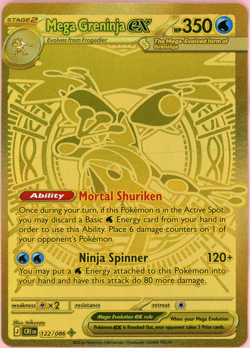 Pokemon Single: Mega Greninja ex 122/86 Chaos Rising (2026) Hyper