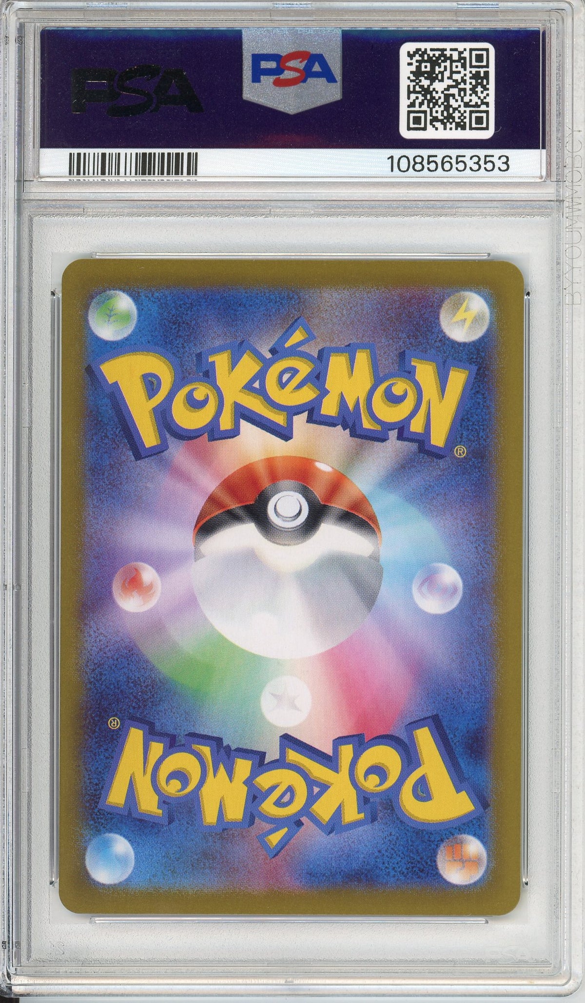 Pokemon Graded: JP Flareon ex 202/187 Terastel Festival (2024) SAR PSA 9