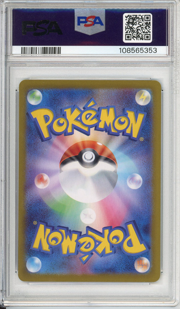 Pokemon Graded: JP Flareon ex 202/187 Terastel Festival (2024) SAR PSA 9