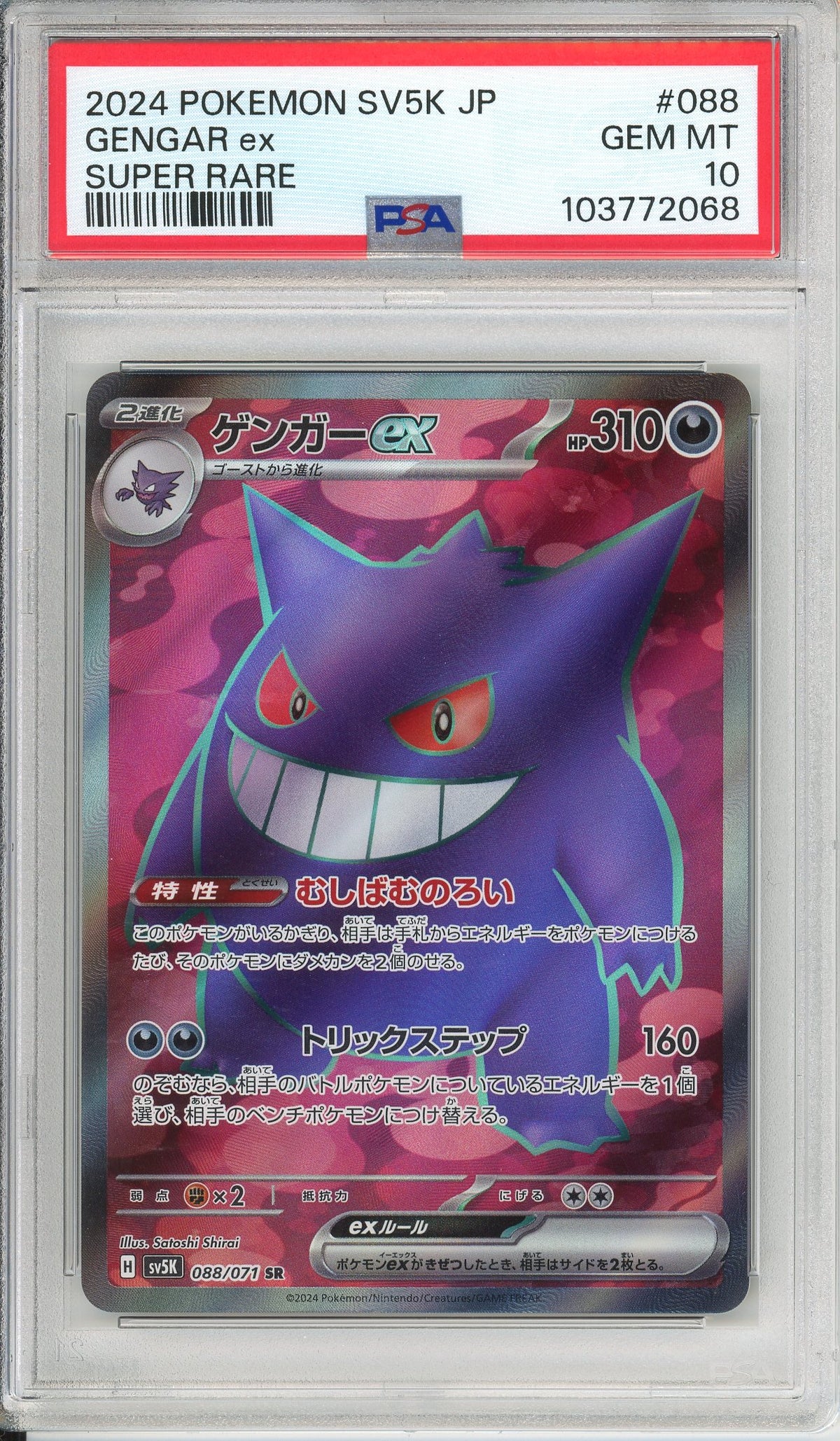 Pokemon Graded: JP Gengar 88/71 Wild Force (2024) Full Art Holo PSA 10