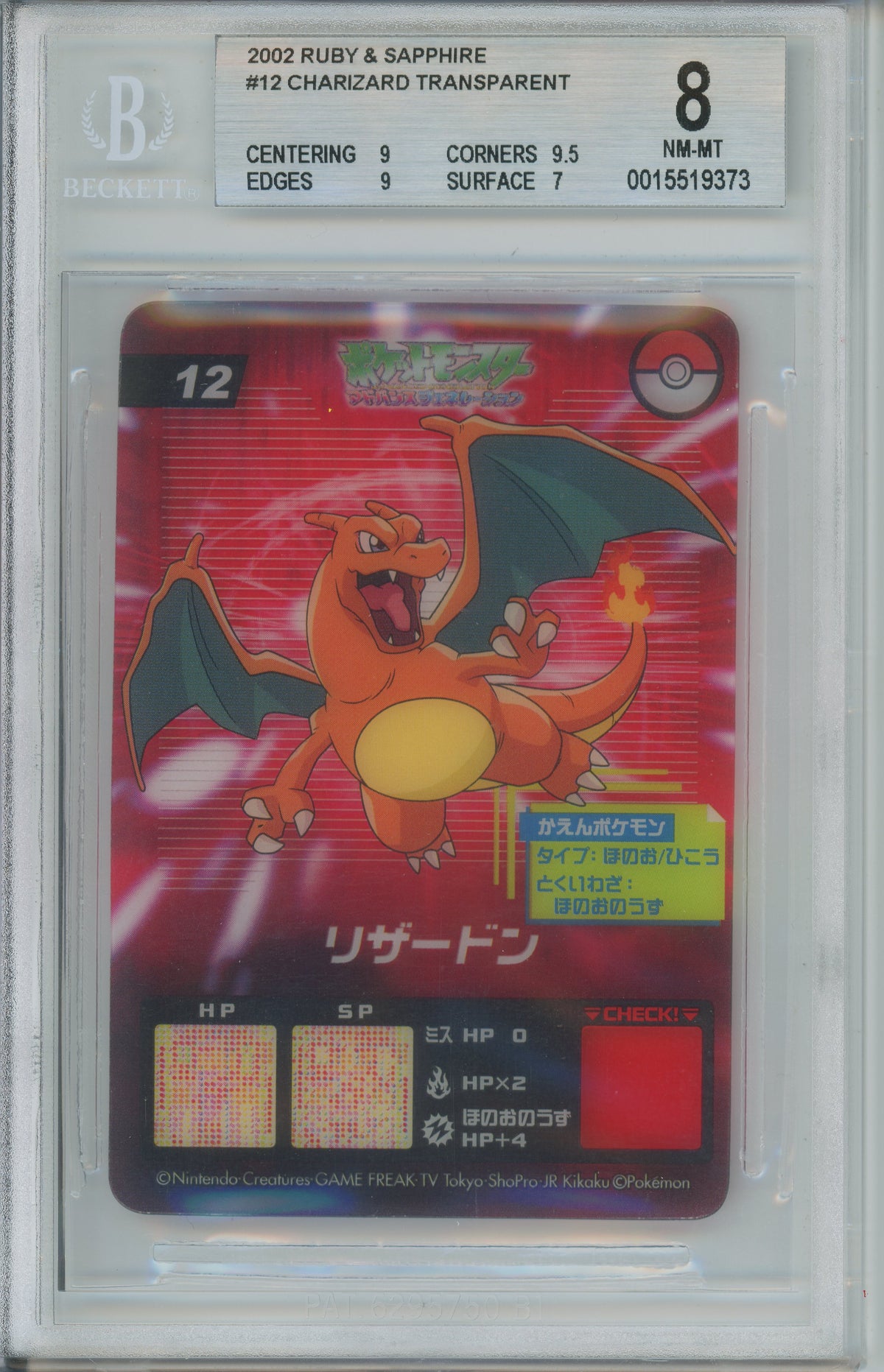 Pokemon Graded: Charizard Transparent #12 Ruby & Sapphire (2002) Beckett 8