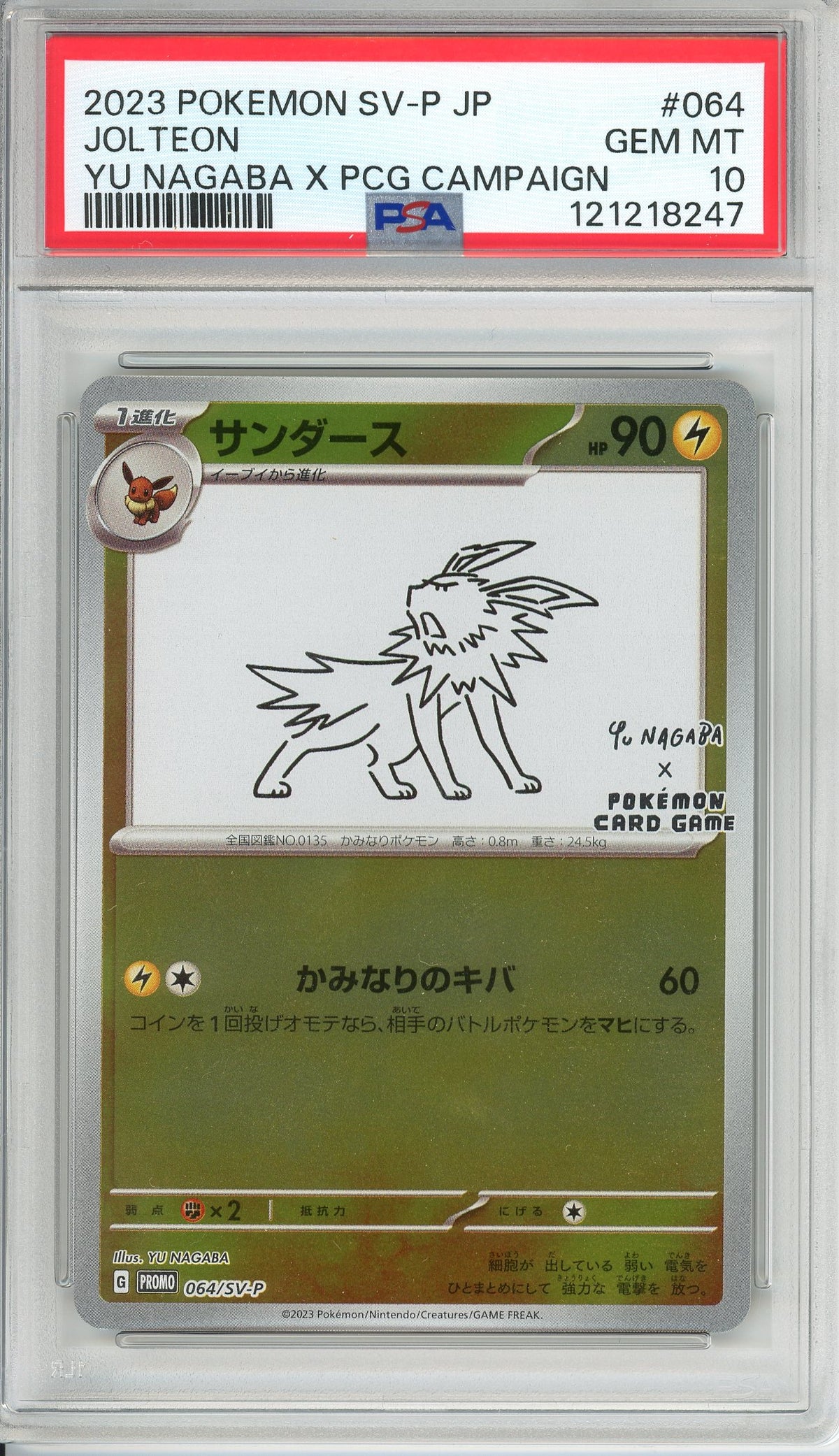 Pokemon Graded: JP Yu Nagaba Jolteon PSA 10