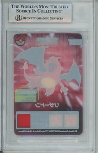 Pokemon Graded: Charizard Transparent #12 Ruby & Sapphire (2002) Beckett 8