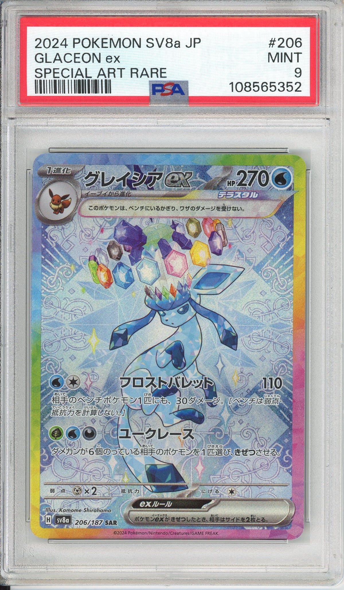 Pokemon Graded: JP Glaceon ex 206/187 Terastal Festival (2024) SAR Holo PSA 9