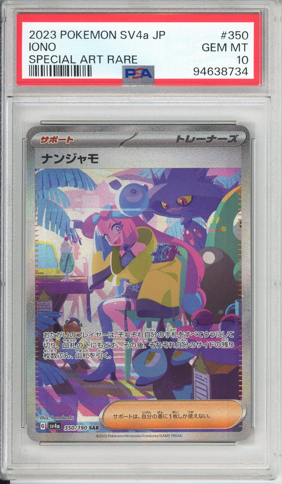 Pokemon Graded: JP Iono 350/190 Shiny Treasure Ex (2023) SAR PSA 10
