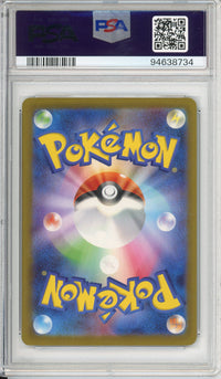 Pokemon Graded: JP Iono 350/190 Shiny Treasure Ex (2023) SAR PSA 10