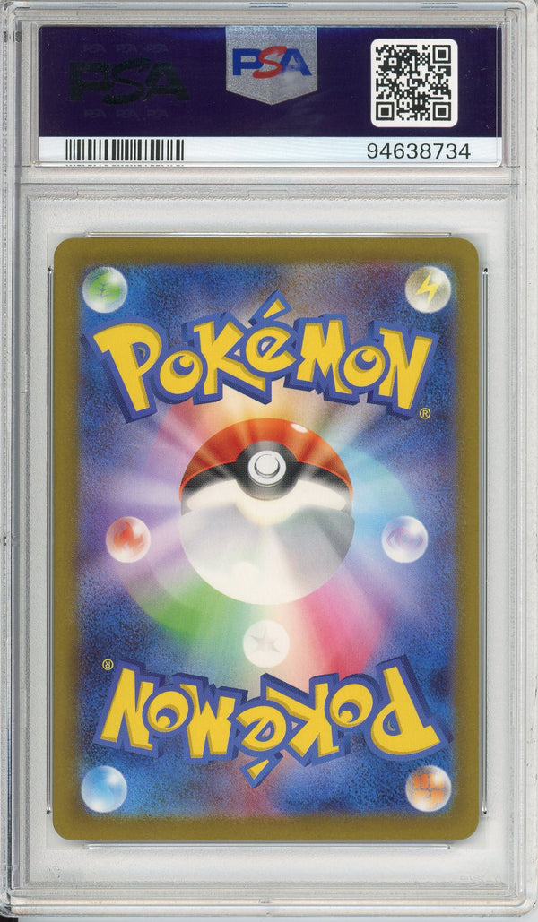 Pokemon Graded: JP Iono 350/190 Shiny Treasure Ex (2023) SAR PSA 10
