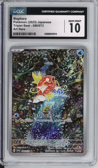 Pokemon Graded: JP Magikarp 80/73 Triple Beat (2023) Art Rare Holo CGC 10