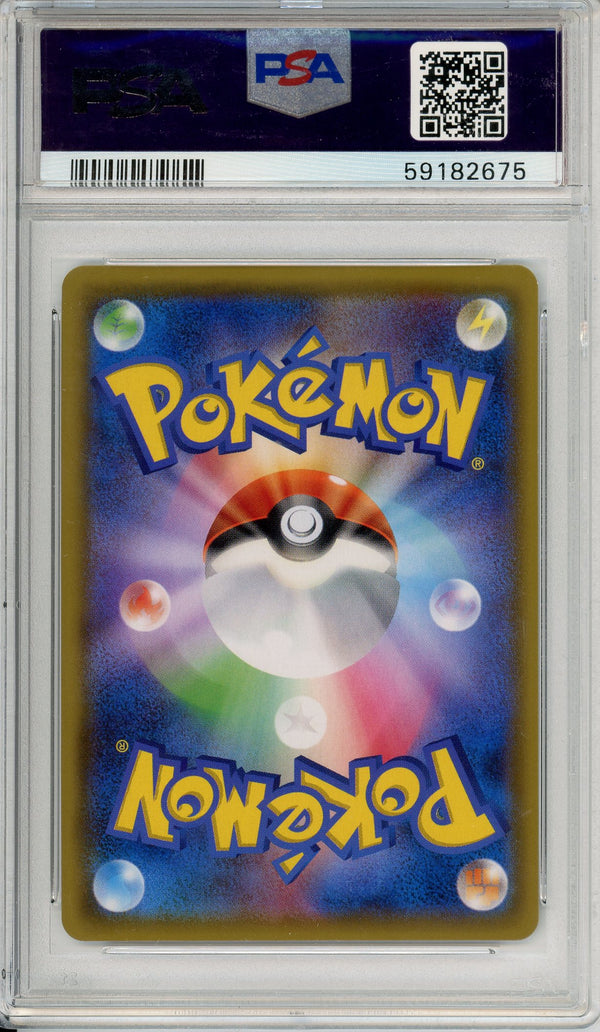 Pokemon Graded: JP Red's Pikachu #270 20th Anniversary Promo (2018) Holo PSA 10
