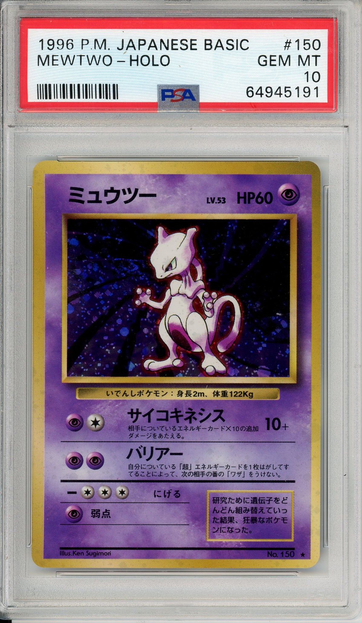 Pokemon Graded: JP Mewtwo #150 Base Set (1996) Holo PSA 10