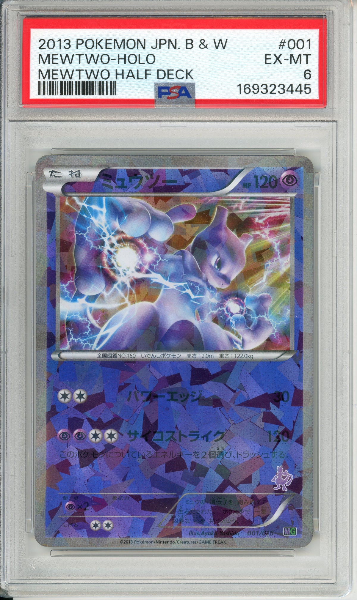 Pokemon Graded: JP Mewtwo 1/16 Half Deck (2013) Holo PSA 6