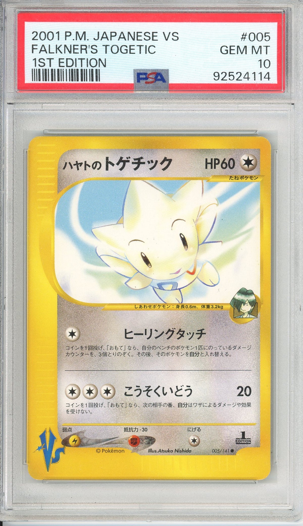 Pokemon Graded: JP Falkner's Togetic PSA 10