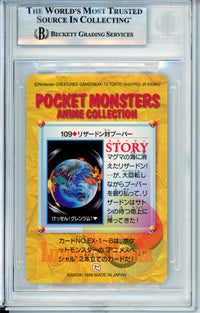Pokemon Graded: Charizard VS Magmar #109 Bandai Carddass (1998) Beckett 9