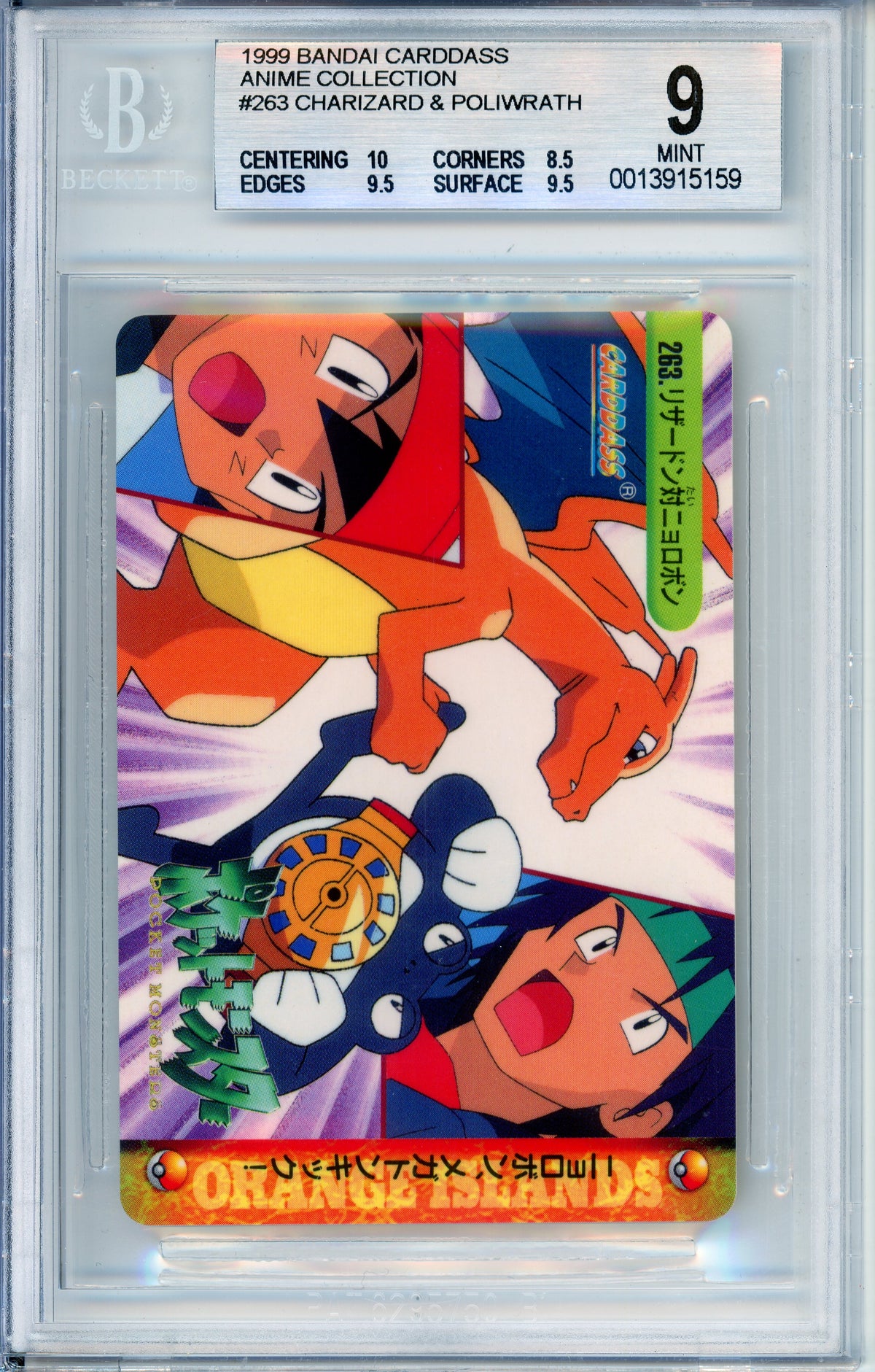 Pokemon Graded: Charizard & Poliwrath #263 Bandai Carddass (1999) Beckett 9