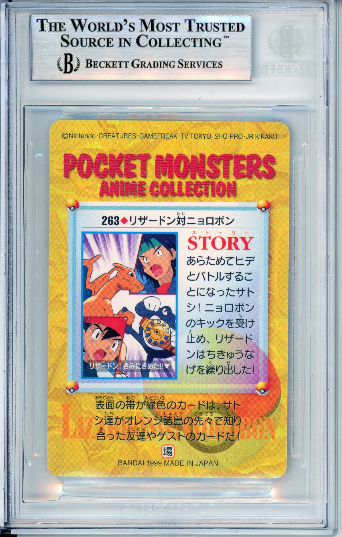 Pokemon Graded: Charizard & Poliwrath #263 Bandai Carddass (1999) Beckett 9