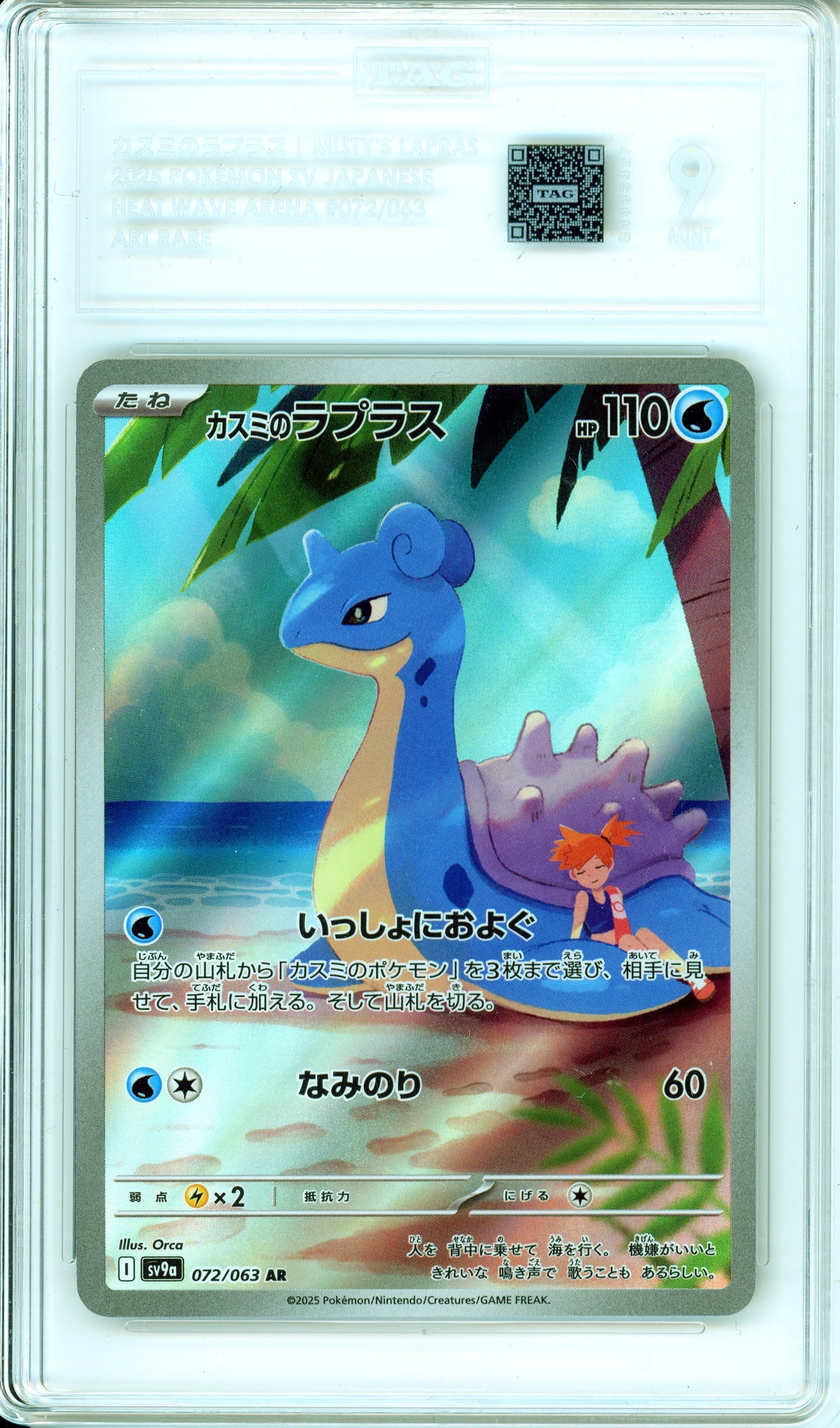 Pokemon Graded: JP Misty's Lapras 72/63 Heat Wave Arena (2025) Art Rare TAG 9