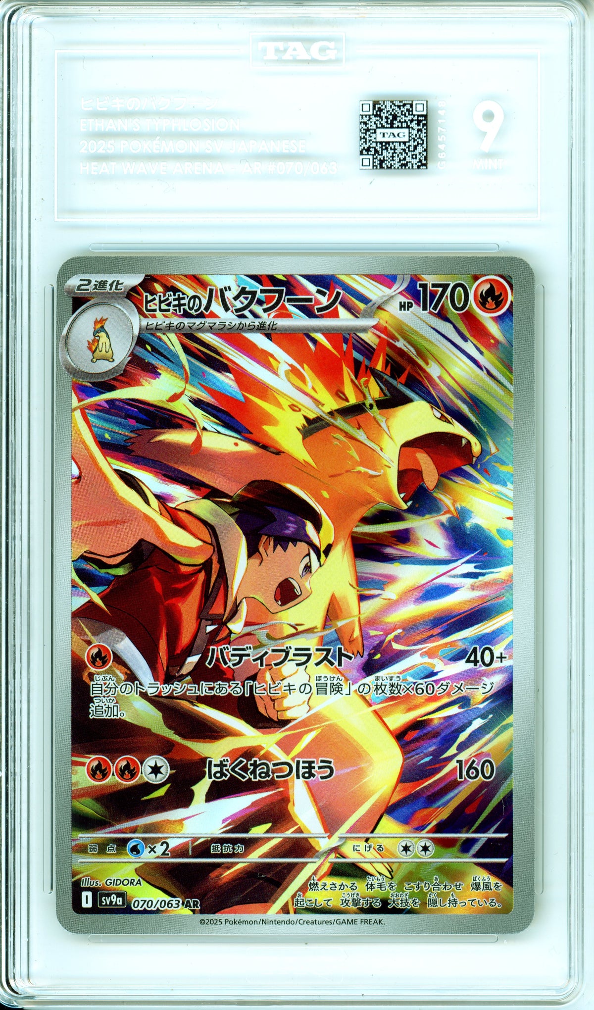 Pokemon Graded: JP Ethan's Typhlosion 70/63 Heat Wave (2025) TAG 9