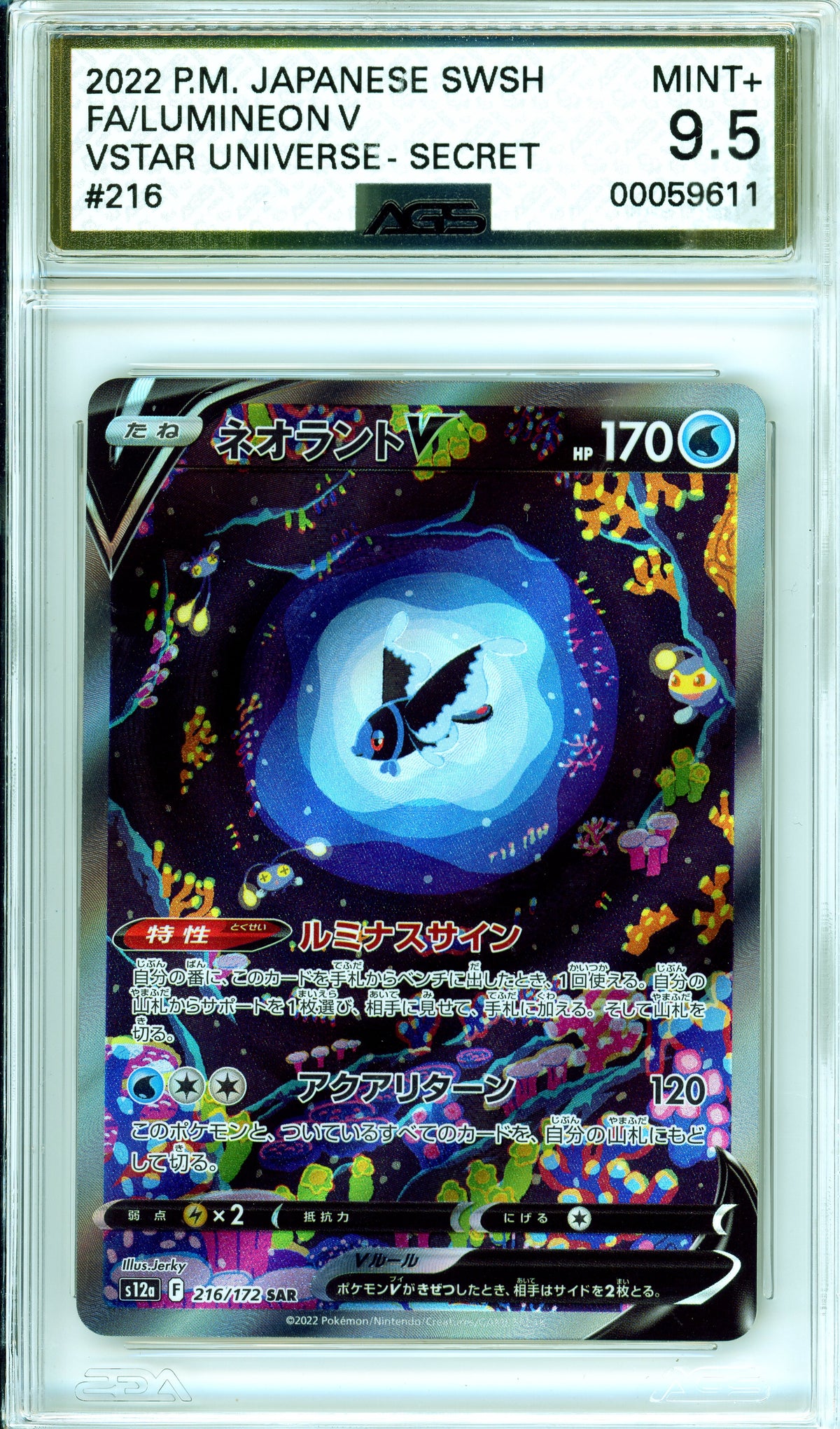 Pokemon Graded: JP Lunineon V 216/172 VSTAR Universe (2022) Secret Rare AGS 9.5