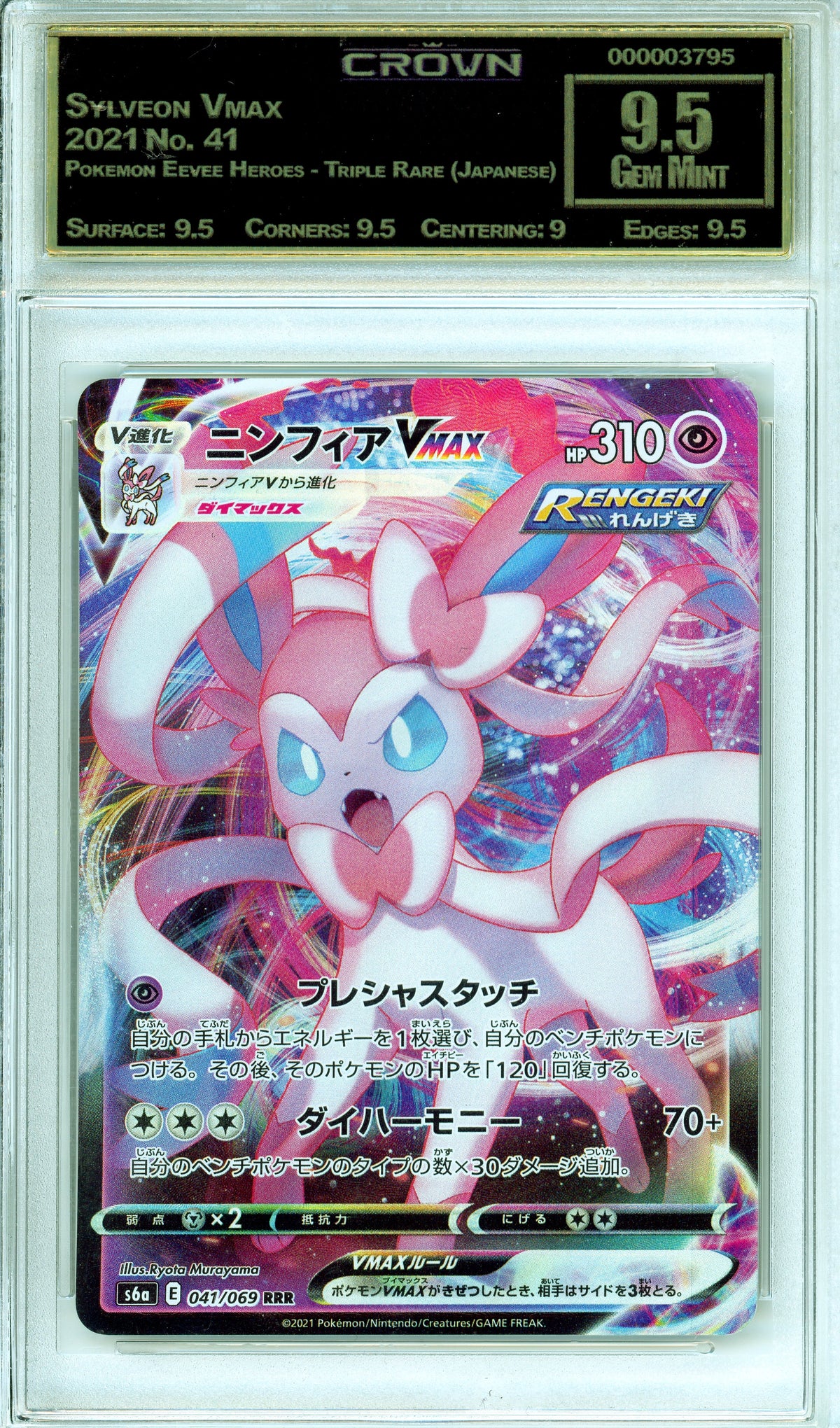 Pokemon Graded: JP Sylveon VMAX 41/69 Eevee Heroes (2021) Crown 9.5