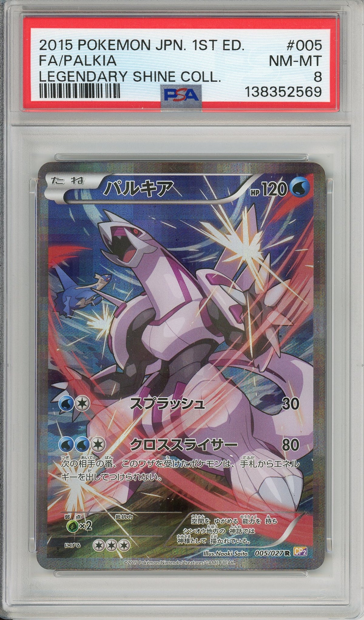 Pokemon Graded: JP Palkia 5/27 Legendary Shine Collections (2015) Full Art Holo PSA 8
